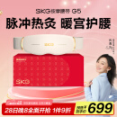 skg按摩仪腰部按摩器G5按摩【礼盒款】暖宫腰带姨妈神器护腰热敷中频脉冲 生日礼物女送朋友父母长辈