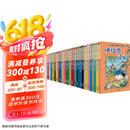环球寻宝记（套装共33册)我的第一本历史知识漫画书儿童科普百科漫画书正版6-14岁少年儿童科普大百科自主阅读 张艺兴618