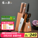张小泉 华韵七件菜刀组合套装 家用菜刀切片刀斩砍骨刀小厨刀水果刀剪刀