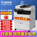 佳能（Canon）iR 2224N 2425II 2925黑白激光打印机办公大型商用公司复印机a3a4打印复印扫描机一体机复合机 黑白iR2224N+输稿器【增配为：连续扫描复印】