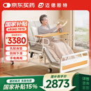 迈德斯特电动护理床家用老人瘫痪床医用老年多功能大小便智能床A25-2.0
