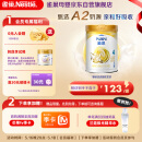 雀巢（Nestle）能恩 儿童配方4段A2蛋白奶粉（3岁以上适用）900克