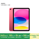 Apple/苹果【国家补贴】iPad 11英寸 A16芯片2025年款 平板电脑 (128GB WLAN版/学习办公娱乐)粉色