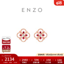 周大福ENZO茜茜公主系列 镂空花型 18K金镶红宝石耳钉EZV5194 EZV5194(一对)