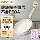 苏泊尔（SUPOR）辅食锅婴儿煎煮一体多功能宝宝奶锅小煎锅不粘锅多合一陶瓷锅18cm