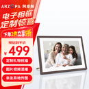 ARZOPA阿卓帕 10.1英寸数码电子相框 智能云相框 电子相册照片视频触摸播放 可摆台/壁挂 D10 节日礼物