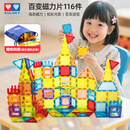 奥迪双钻（AULDEY）儿童磁力片彩窗积木磁性磁力玩具3-6岁男孩女孩玩具生日礼物116片