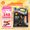 壳牌（Shell）全合成汽机油0w-20(0w20) API SP级 4L 都市光影版灰壳