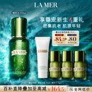 海蓝之谜（LA MER）修护精萃水150ml精粹水精华液护肤品套装化妆品礼盒生日礼物女