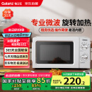 格兰仕微波炉家用小型360°转盘快捷加热旋钮操控易洁内胆操作便捷 V1