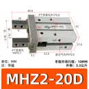 SXQD手指气缸MHZL2/MHZ2-10D/16D/20D/25D/32D机械手平行开闭气爪 MHZ2-20D(品牌货)