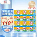 雕牌 透明皂 净爽青柠香 228g*2块*12组整箱装 深层去渍  易漂易清