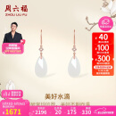 周六福18k金美好水滴和田玉耳饰耳钉 女Y0911818 一对 520情人节礼物