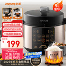 九阳（Joyoung）5升家用电压力锅压力煲电饭锅开盖营养煮铜匠4-5人大火预约定时一锅双胆电高压锅Y-50C72
