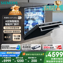 西门子（SIEMENS）黑魔镜636ProMax15+2套 全面升级双一级认证超省水省电AI智能洗17套嵌入式洗碗机SJ43EB33KC