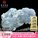 可玉可求孤品冰种翡翠玉貔貅手把件  淡紫貔貅玉石把玩件可做小摆件 紫罗兰款 F2895z【已售】