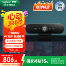 罗技（Logitech）C1000e 高清4K网络直播摄像头 视频通话 电脑笔记本家用视频摄像头 广角可对焦 内置麦克风