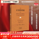 【正版包邮】正念的奇迹 一行禅师文集修行的书 观呼吸丘丽君 现代的佛教禅宗诗人 人生哲学心理励志学舍得放下 湖南文艺出版社 新华文轩旗舰店 正念的奇迹