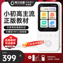 阿尔法蛋AI听说宝D1  听力宝复读机英语听力随身听磨耳朵 同步新教材便携式学习机英语学习考研神器