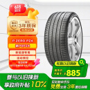 倍耐力新能源轮胎255/50R19 107W P ZERO PZ4(ELT) 22年产