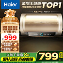 海尔（Haier）国家补贴20%电热水器60升 PD3 金刚无缝胆终身免换镁棒一级能效节能省电储水式大水量家用洗澡速热