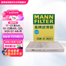 曼牌（MANNFILTER）空调滤清器空调滤芯CUK31003/1奥迪A4LQ5LA6LQ7A8LA5S5Q8