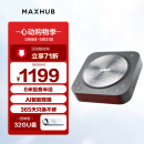 MAXHUB视频会议全向麦克风/6米拾音免驱无线连接蓝牙扬声器/桌面音箱/适用40-60㎡内会议室解决方案 BM31