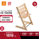 STOKKE 成长椅 Tripp Trapp 儿童餐椅宝宝婴儿座椅 TT椅 天然色