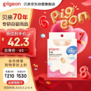 贝亲乳头保护 乳盾 蝶翼型 超薄贴合 两只装 M码 QA67 附透明收纳盒