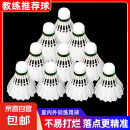 羽毛球正品白羽耐打白色比赛防风训练用球室内室外专业 【家庭款】白羽无标-12只装 1筒