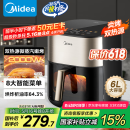 美的（Midea）小炎烤空气炸锅上下双热源 可视不用翻面 家用智能触控 6L长辈送礼实用大容量 烤箱一体机KZC6054