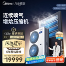 美的（Midea）中央空调一拖四多联机5匹星光PRO【省电新升级20%】25年新品 双风轮外机 小三室一厅 适用80~110㎡