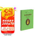 苏菲的世界（软精装）/乔斯坦·贾德