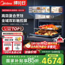 美的（Midea）【国家补贴】知味嵌入式微蒸烤炸炖5合1蒸烤箱一体机GR6 55L家用 大热风脱脂燃卡全域双彩屏