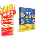 宝宝辅食黄金计划(视频版)京东618活动