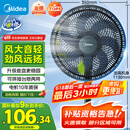 美的（Midea）【超级单品】七叶轻音立式电风扇家用柔风落地扇台式桌面小型风扇大风量节能摇头宿舍电扇 SAF30AB