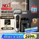 博朗9系巅峰版清洁护理中心电动剃须刀整机德国进口往复式礼盒款送男朋友老公男朋友生日礼物