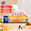 妙洁大号保鲜袋80只 点断式塑料食品袋子厨房超市