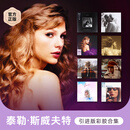 官方正版 泰勒·斯威夫特 8张LP黑胶 唱片套装 恋人+红+放手去爱+民间故事+永恒故事+午夜+爱的告白重制版+民间故事：长池录音室现场