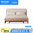 源氏木语实木沙发床现代简约多功能可折叠床北欧风小户型客厅两用双人沙发 1.55m山毛榉原木色(米白)