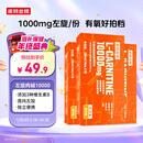 诺特兰德左旋肉碱10000运动健身饮料【10毫升*10袋/盒】*3盒 橙子味