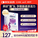 爱乐维（Elevit）益生菌孕期哺乳期营养品30粒 调节肠胃助消化通便