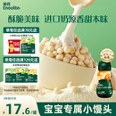 英氏（Engnice）婴幼儿小小馒头特浓牛奶味 婴儿零食辅食饼干营养奶豆宝宝零食90g