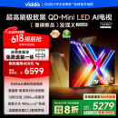 Vidda发现X 2026款 85英寸 300Hz超高刷 墨晶屏 QD-Mini LED 以旧换新家电国家补贴液晶电视85VX5Q 