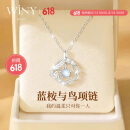 唯一（Winy）520送女朋友礼物蓝桉与鸟银项链老婆生日情人节纪念意义实用吊坠