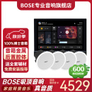 Bose吸顶音响家庭背景音乐套装WIFI智能家庭影院音响组合嵌入式音箱主机蓝牙 【店长力荐】吸顶音箱4只+定制S9主机HOPE