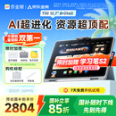 作业帮AI学习机T30【国补享85折】学练机平板电脑教材同步学名师大招课 护眼屏12.7''8+256G