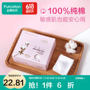 全棉时代化妆棉湿敷拍水薄款卸妆棉片一次性擦脸巾洁面巾6*7cm 360片/盒 薄款 360片*1盒