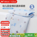 水星儿童（MERCURY Kids）幼儿园全棉抗菌床褥罩(海蓝色/海洋)60cm×135cm 婴幼儿A类