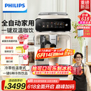 飞利浦（PHILIPS）【国家补贴】云朵咖啡机新3系EP3341/89家用/办公室全自动意式浓缩低温萃取 父亲节送礼